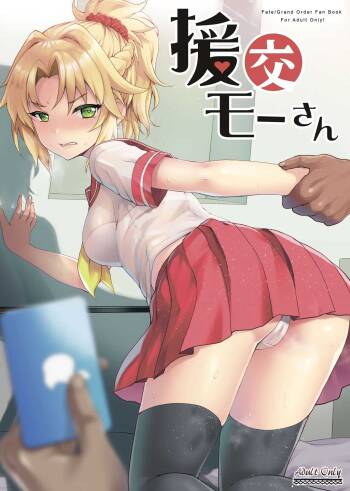 Enkou Mor-san cover