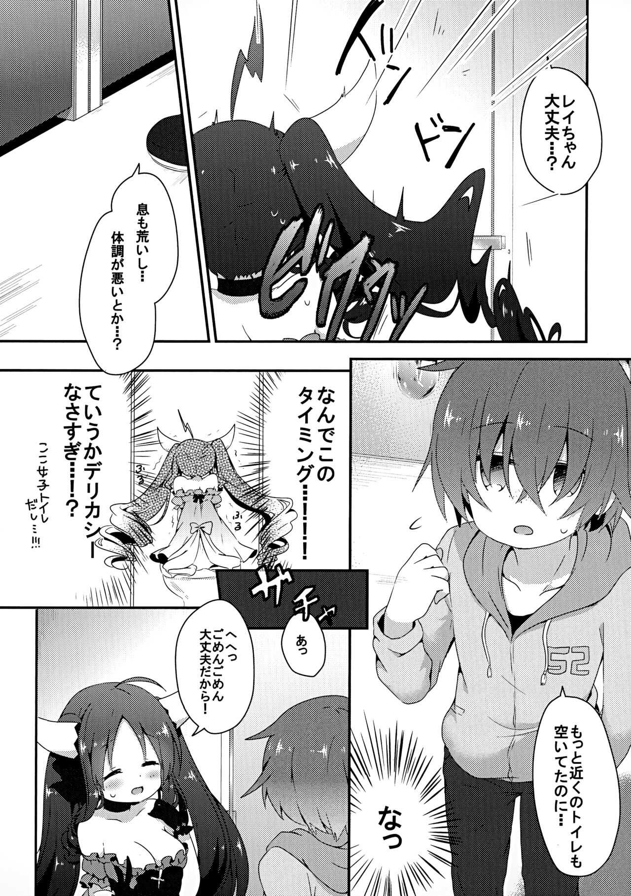 LIBIDOCALL page 8 full