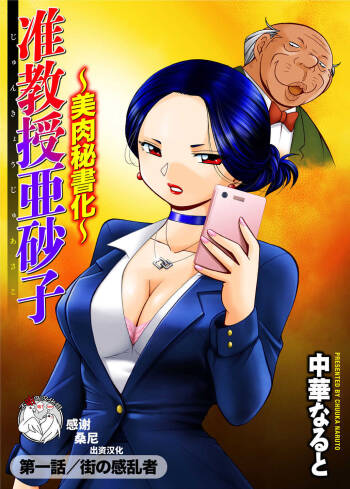 Jiyunkyouju asako -Bi niku hisho ka- 01 cover