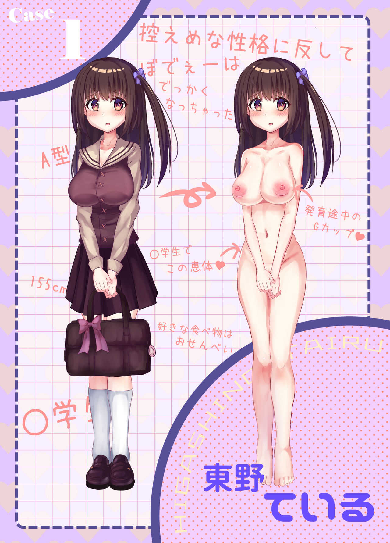 感染した娘は中出し治療でばっちかいけつ! page 10 full