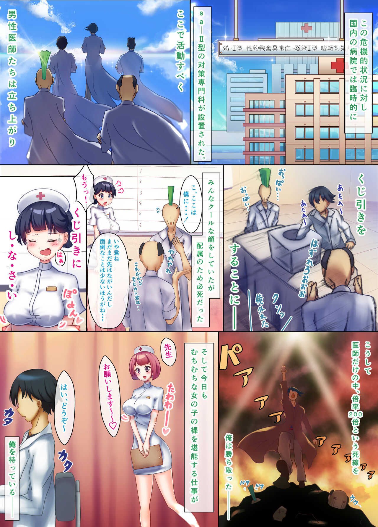 感染した娘は中出し治療でばっちかいけつ! page 8 full