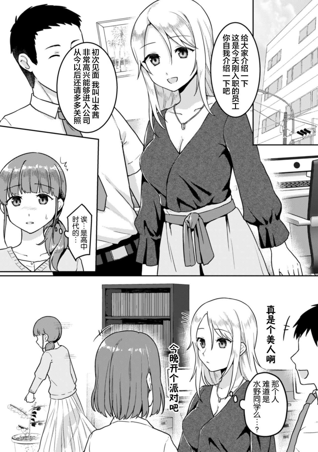 輪転のワルツ page 3 full
