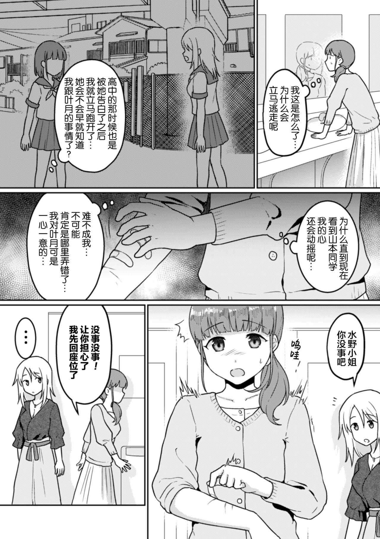輪転のワルツ page 4 full