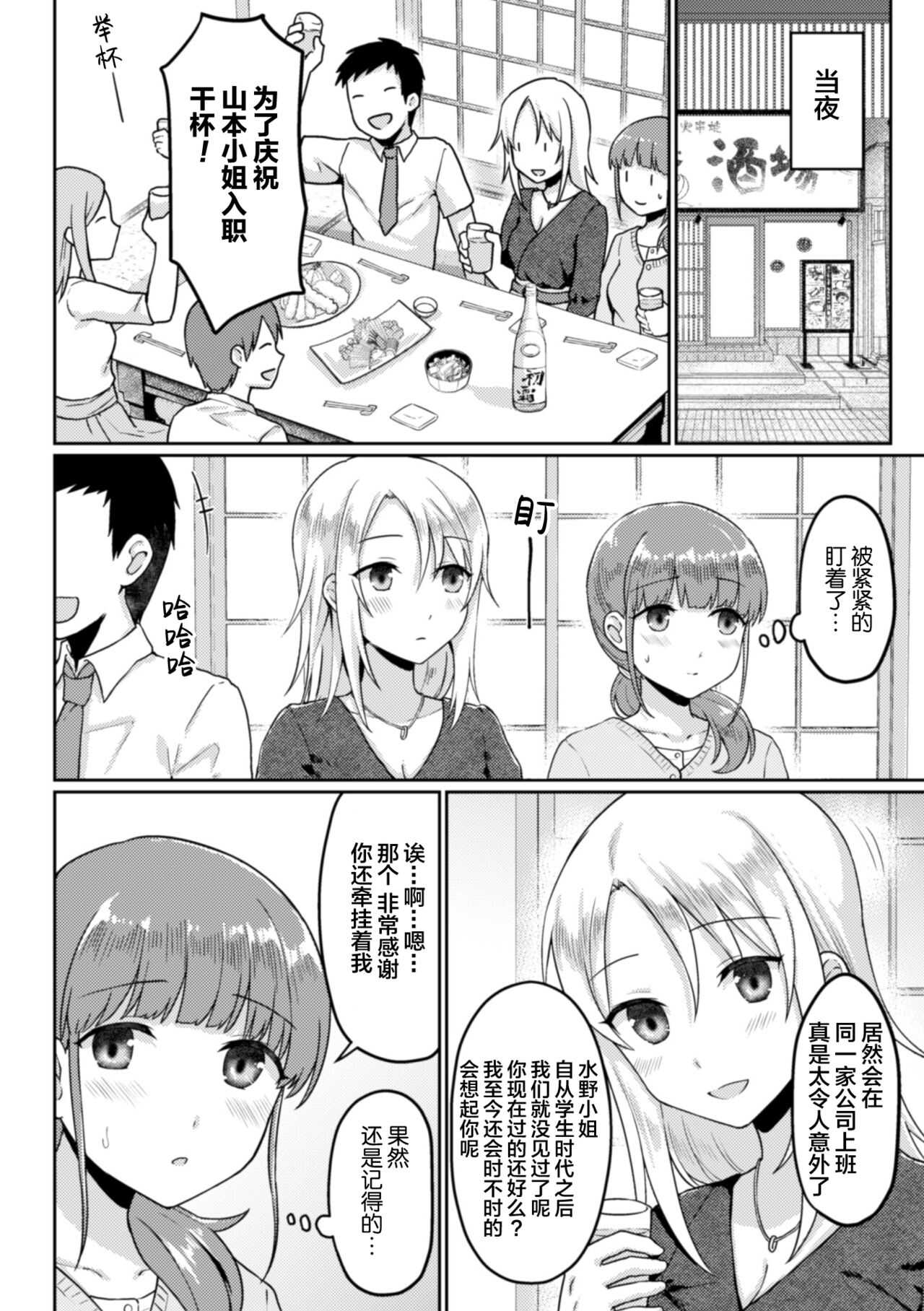 輪転のワルツ page 5 full