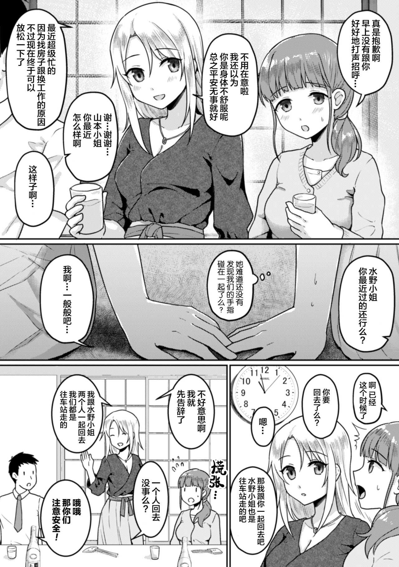 輪転のワルツ page 6 full