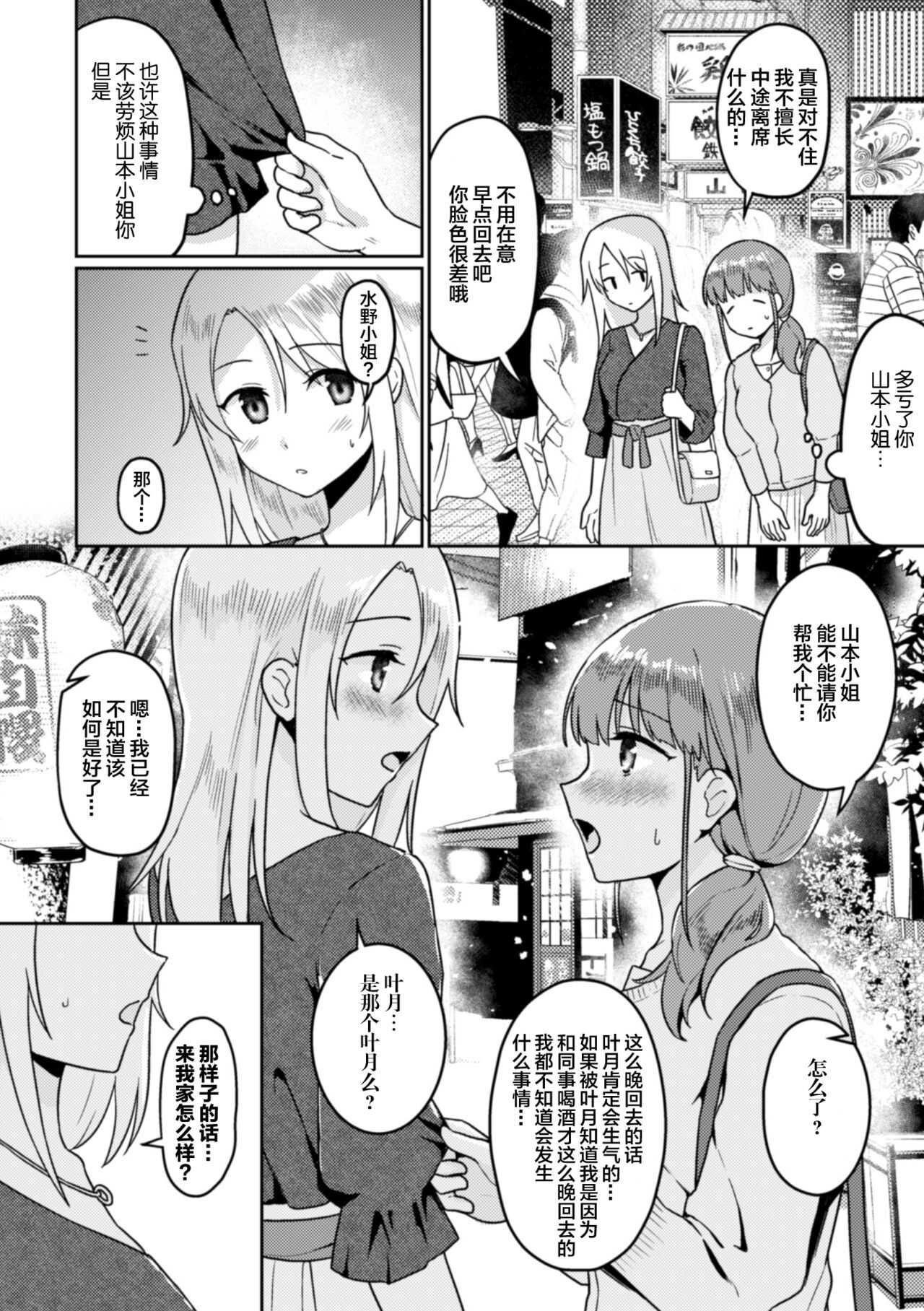 輪転のワルツ page 7 full