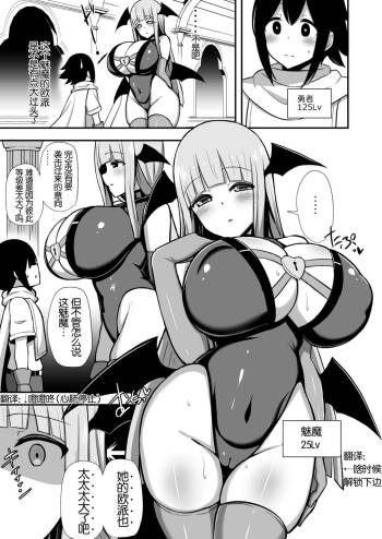 Yuusha o Oppai ni Fuuin suru Succubus cover