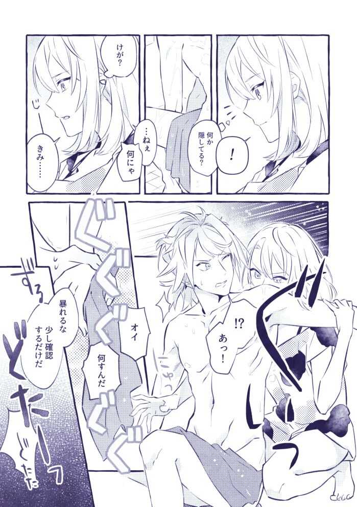現パロにゃんちょぎ page 4 full