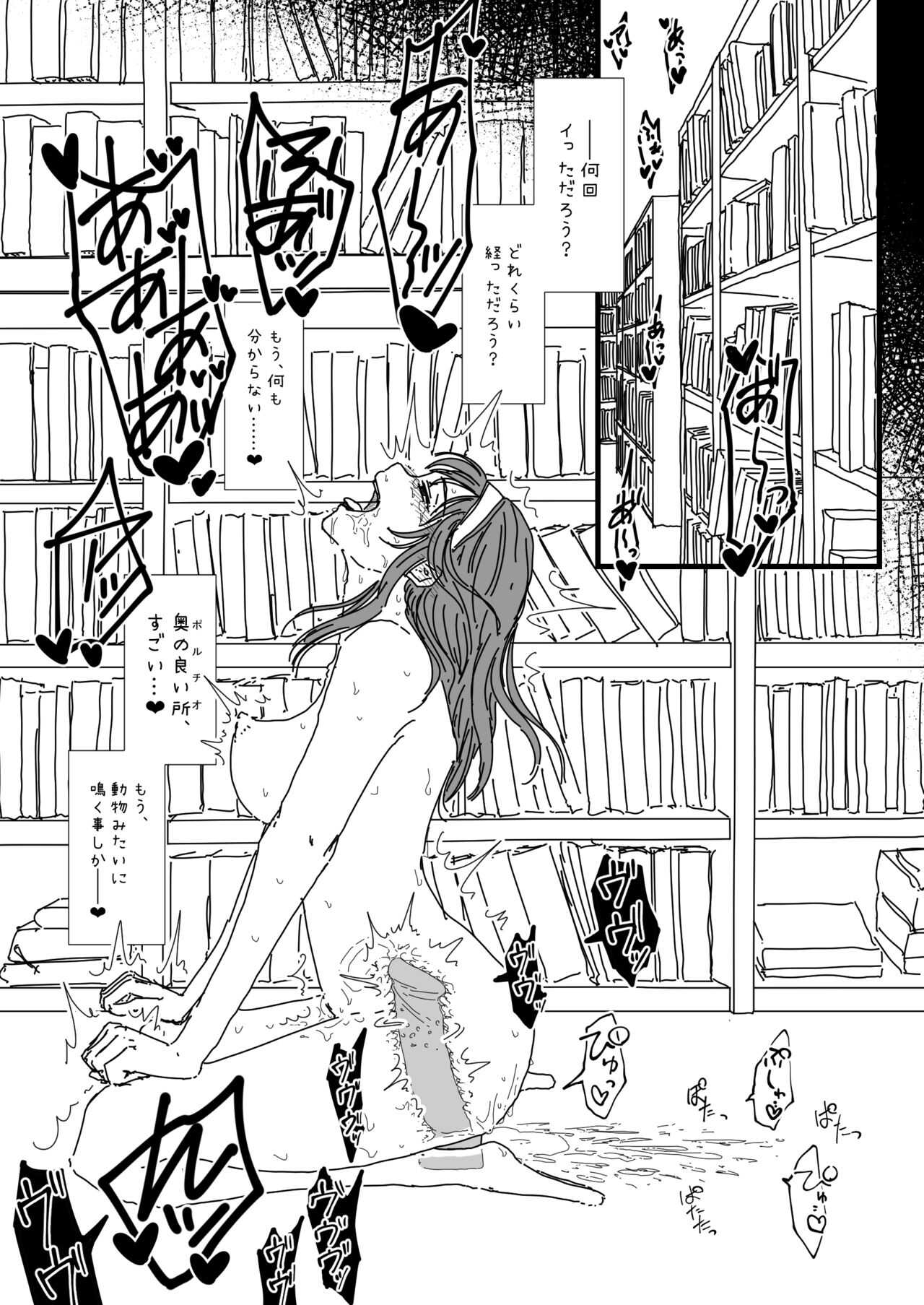 ふ、ふみかおなにー………… page 8 full