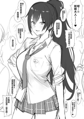 Shirase Sakuya-san wa... cover