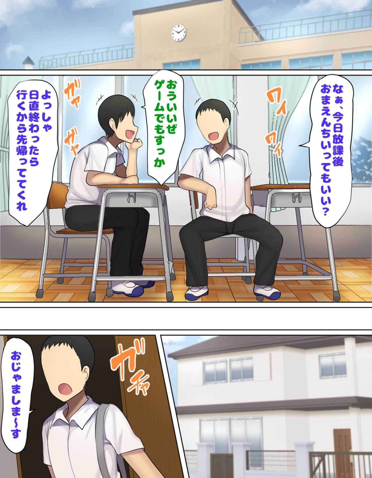 Omae Mada Imouto o Onaho ni Shite Nee no? page 2 full