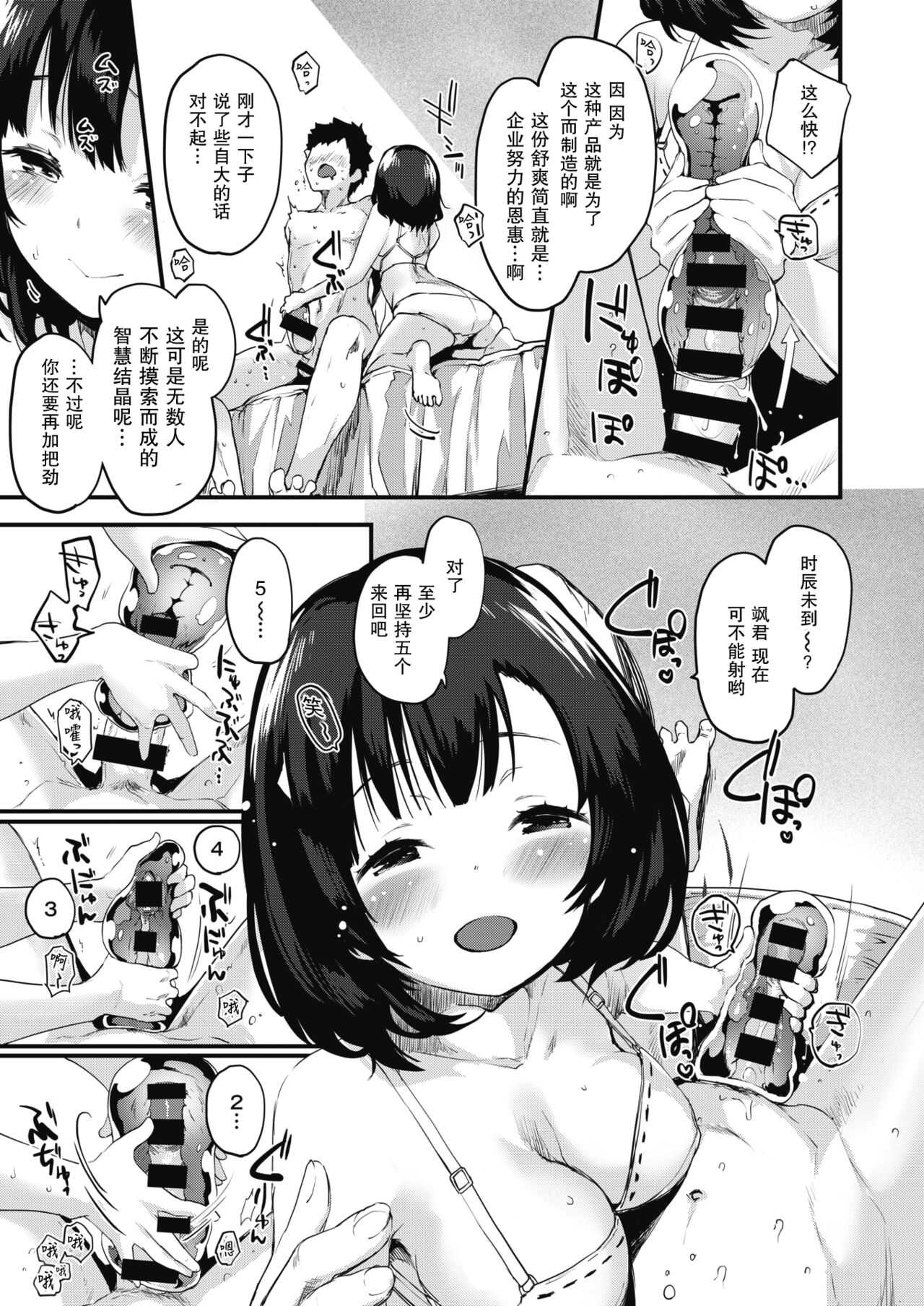 One Minute page 10 full