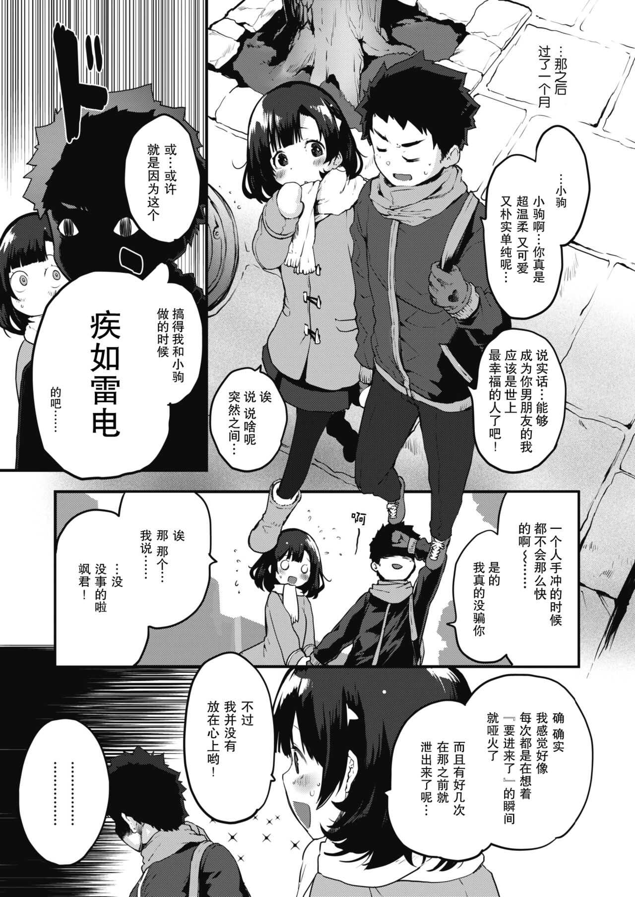 One Minute page 4 full