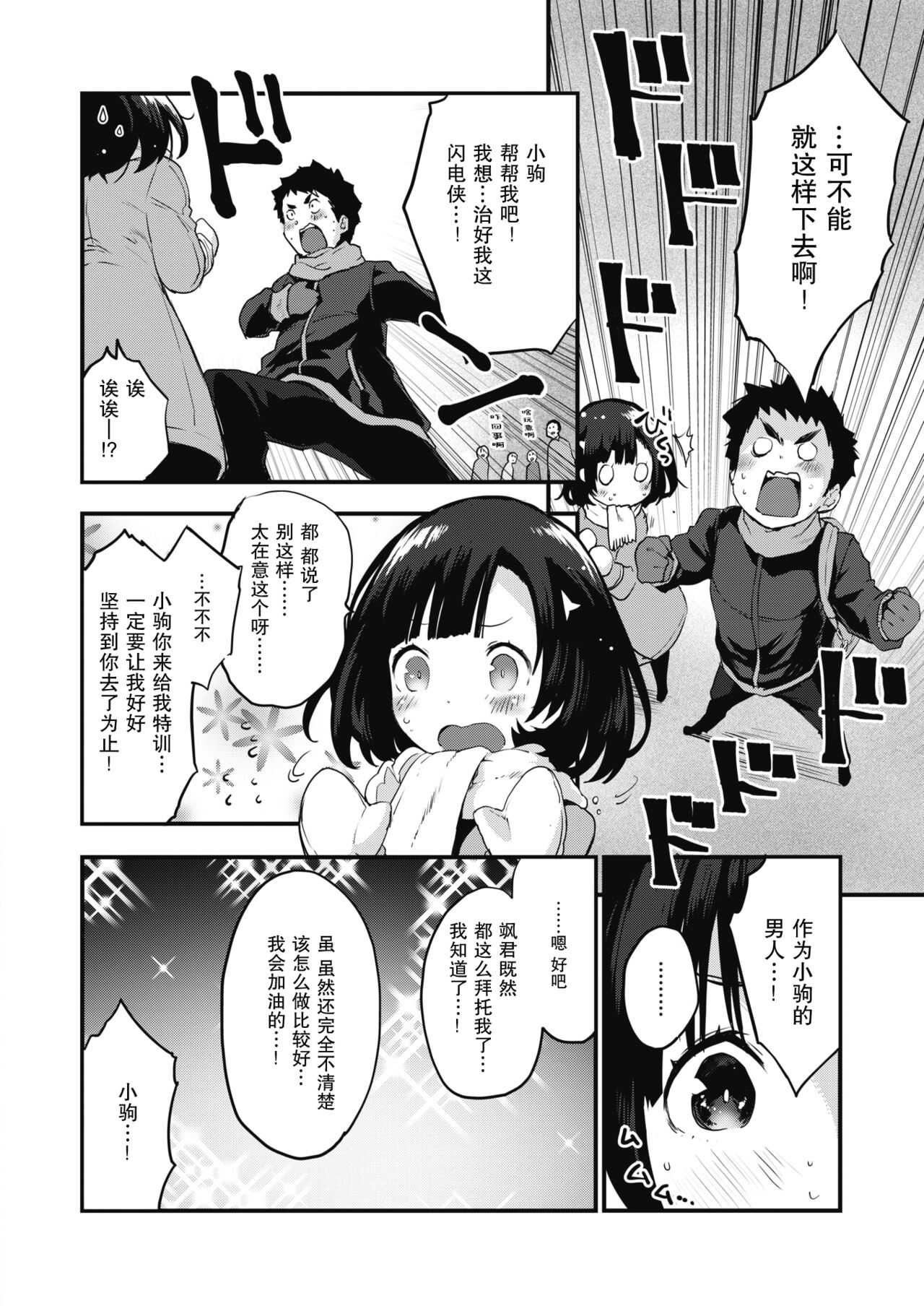 One Minute page 5 full