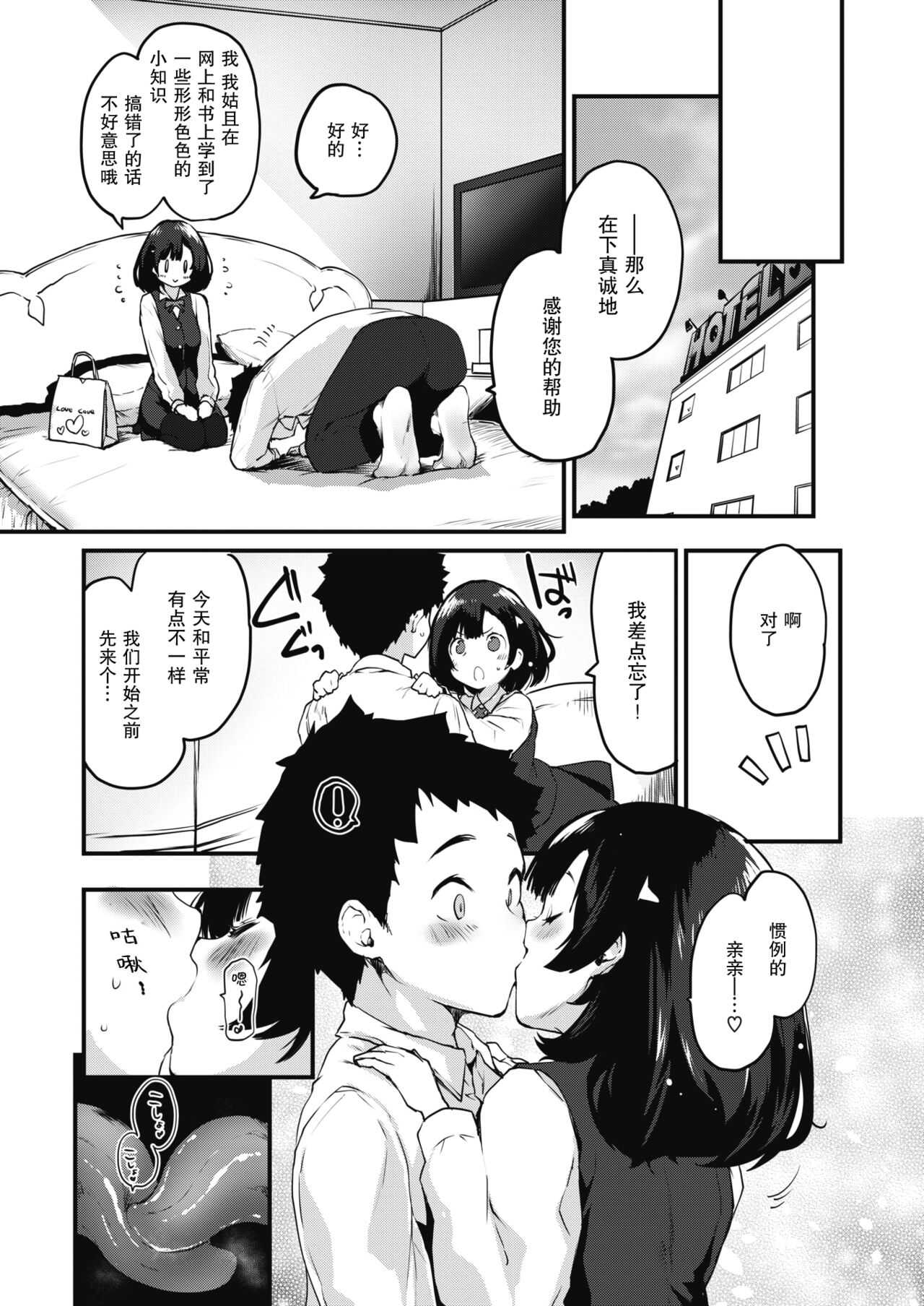 One Minute page 6 full