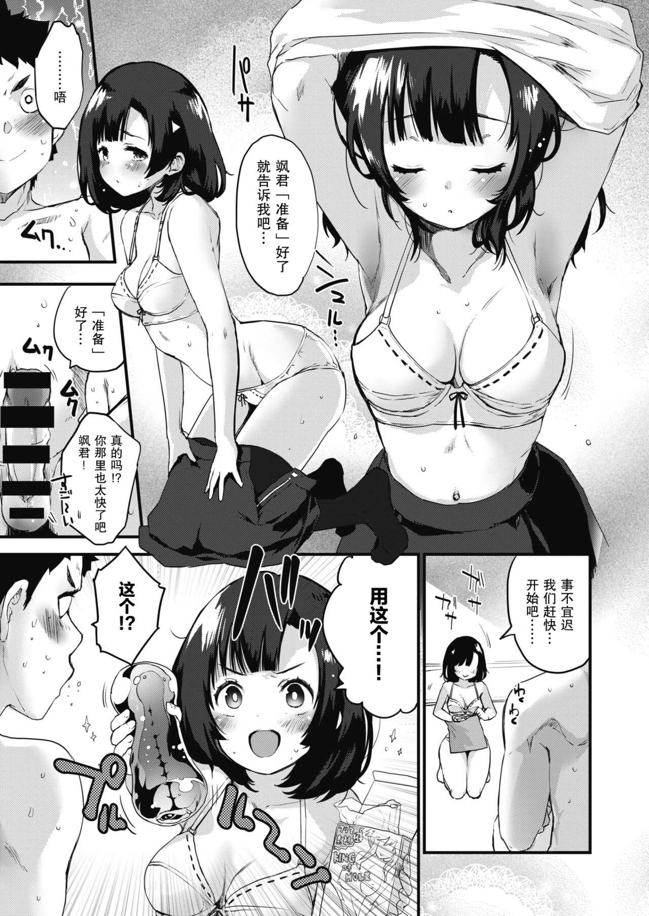 One Minute page 8 full