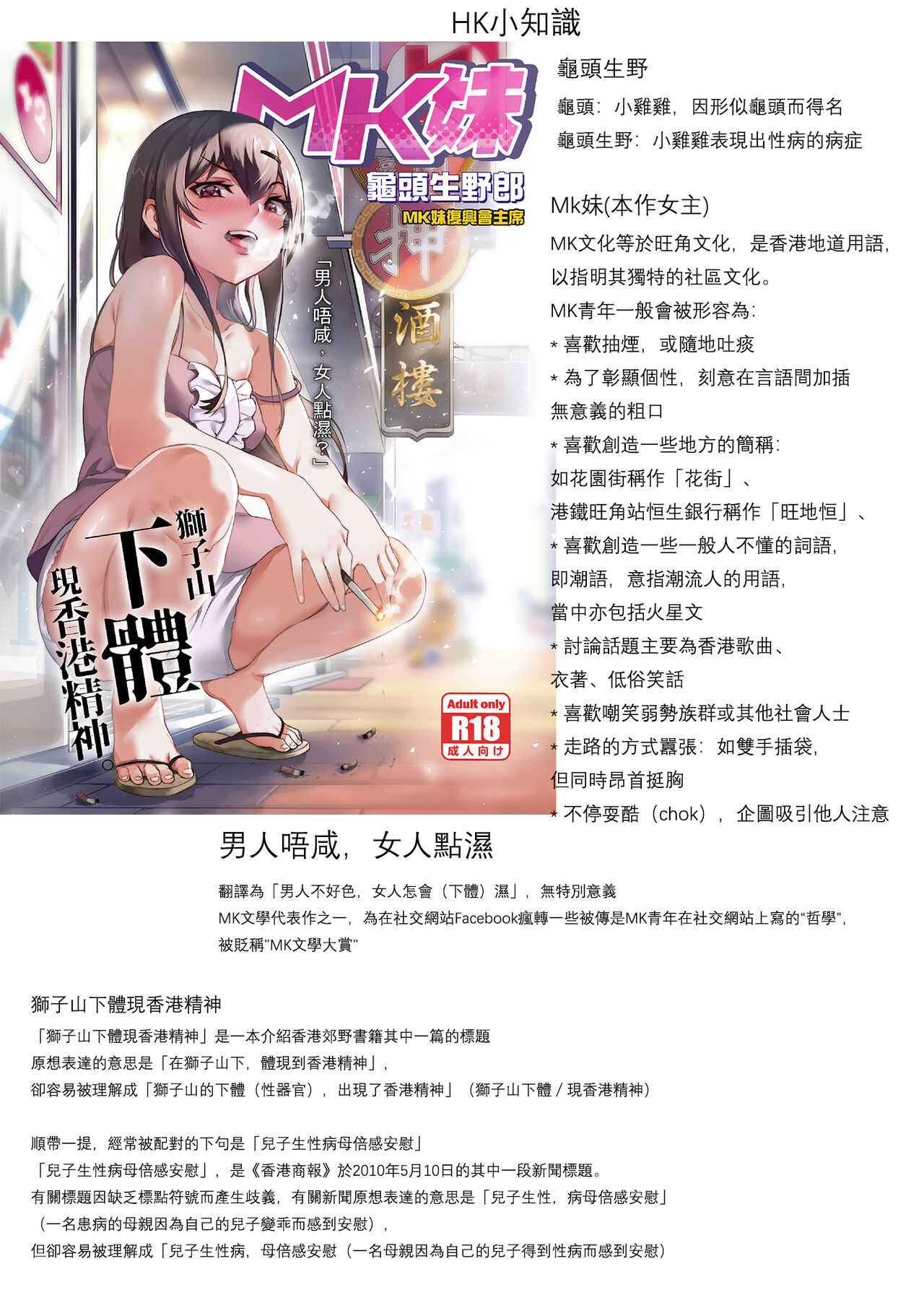 MK girl embodies the spirit of Hong Kong under the Lion Rock    v2 page 3 full