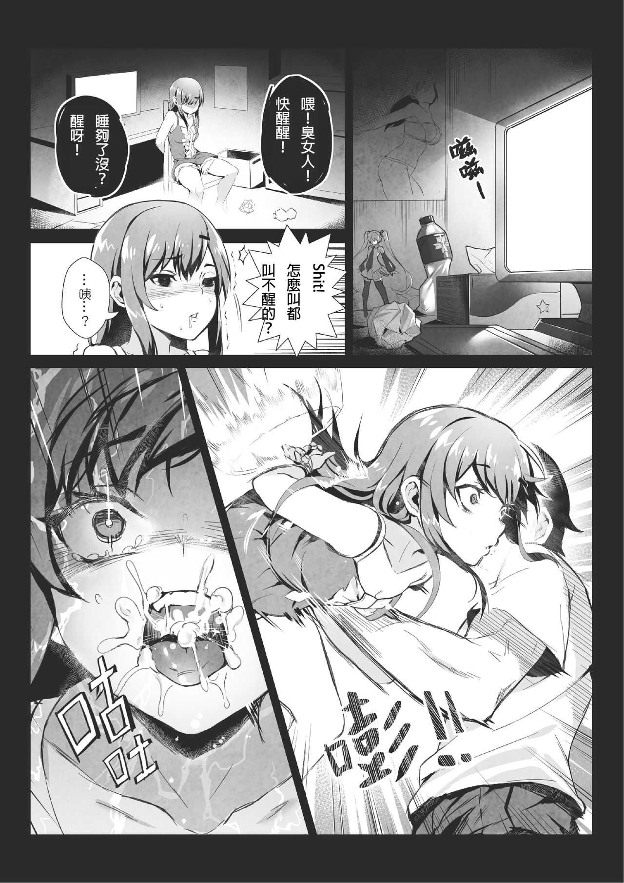 MK girl embodies the spirit of Hong Kong under the Lion Rock    v2 page 9 full