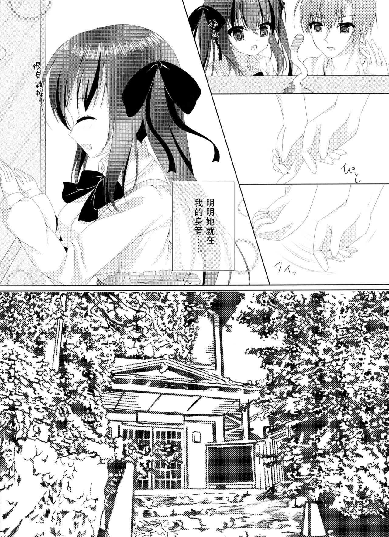 Koibito Janai noni Ii no? page 7 full
