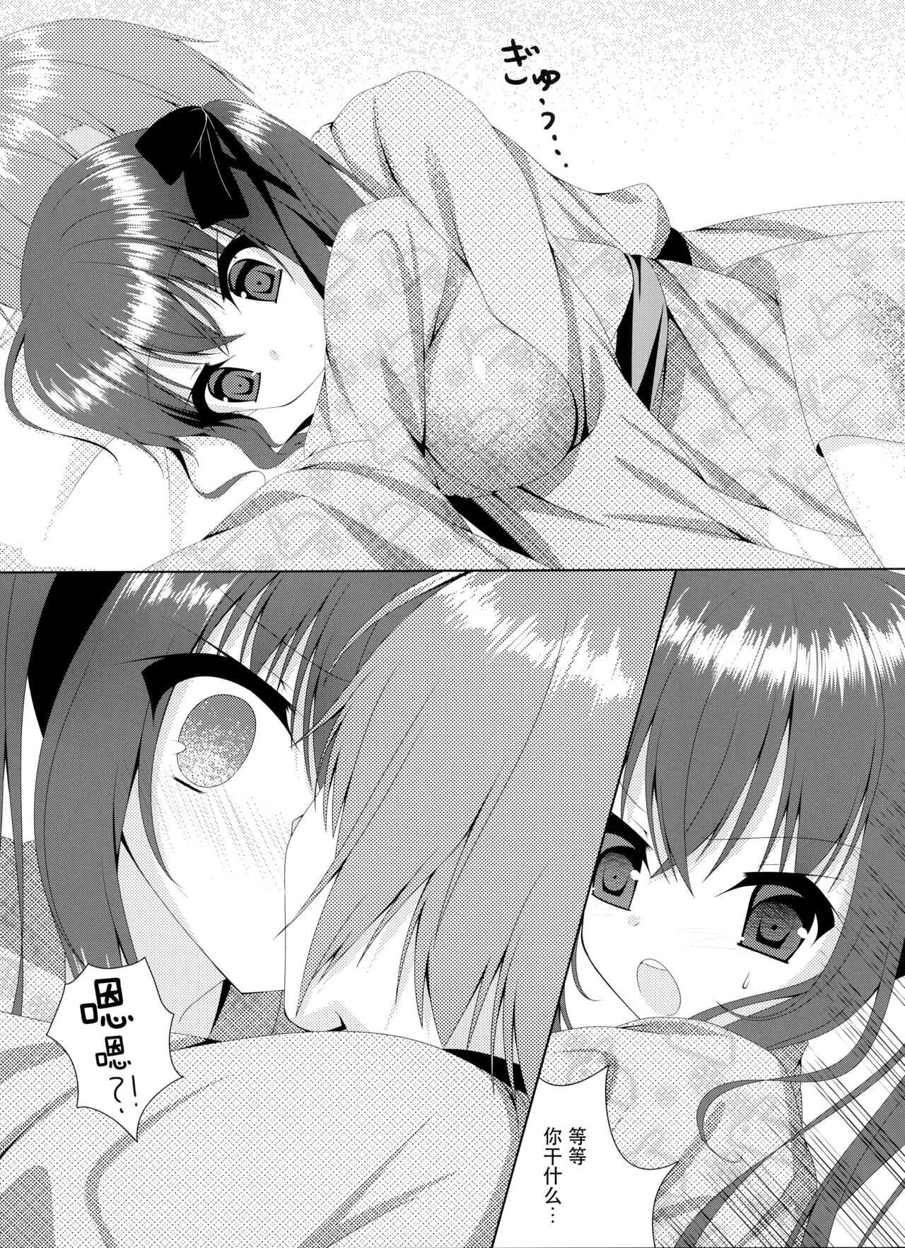 Koibito Janai noni Ii no? page 9 full