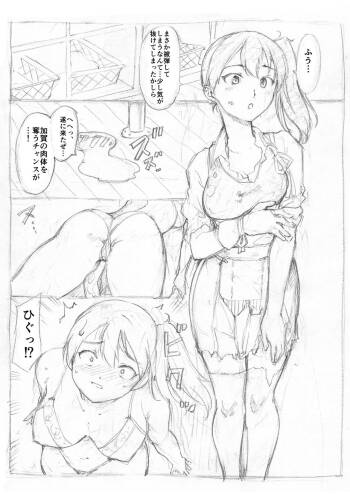 加賀鹿島乗っ取り cover