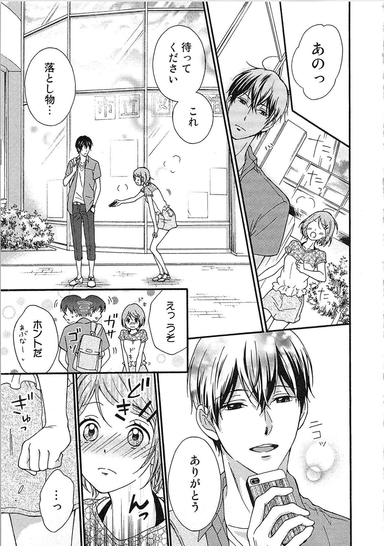 Hashi no Hentai Kareshi-kun Koko de Pantsu Nuide page 10 full