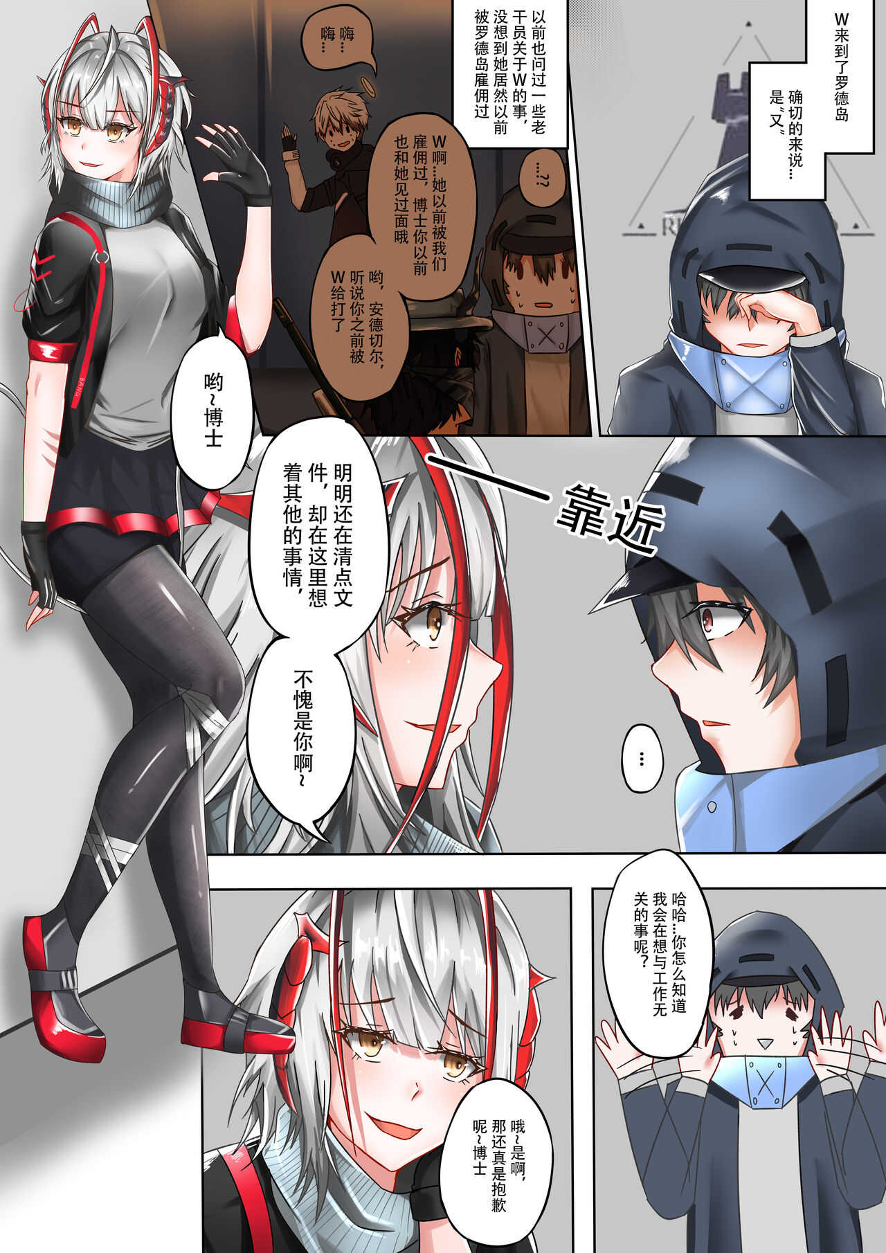 所恶之人亦为所爱之人 page 1 full