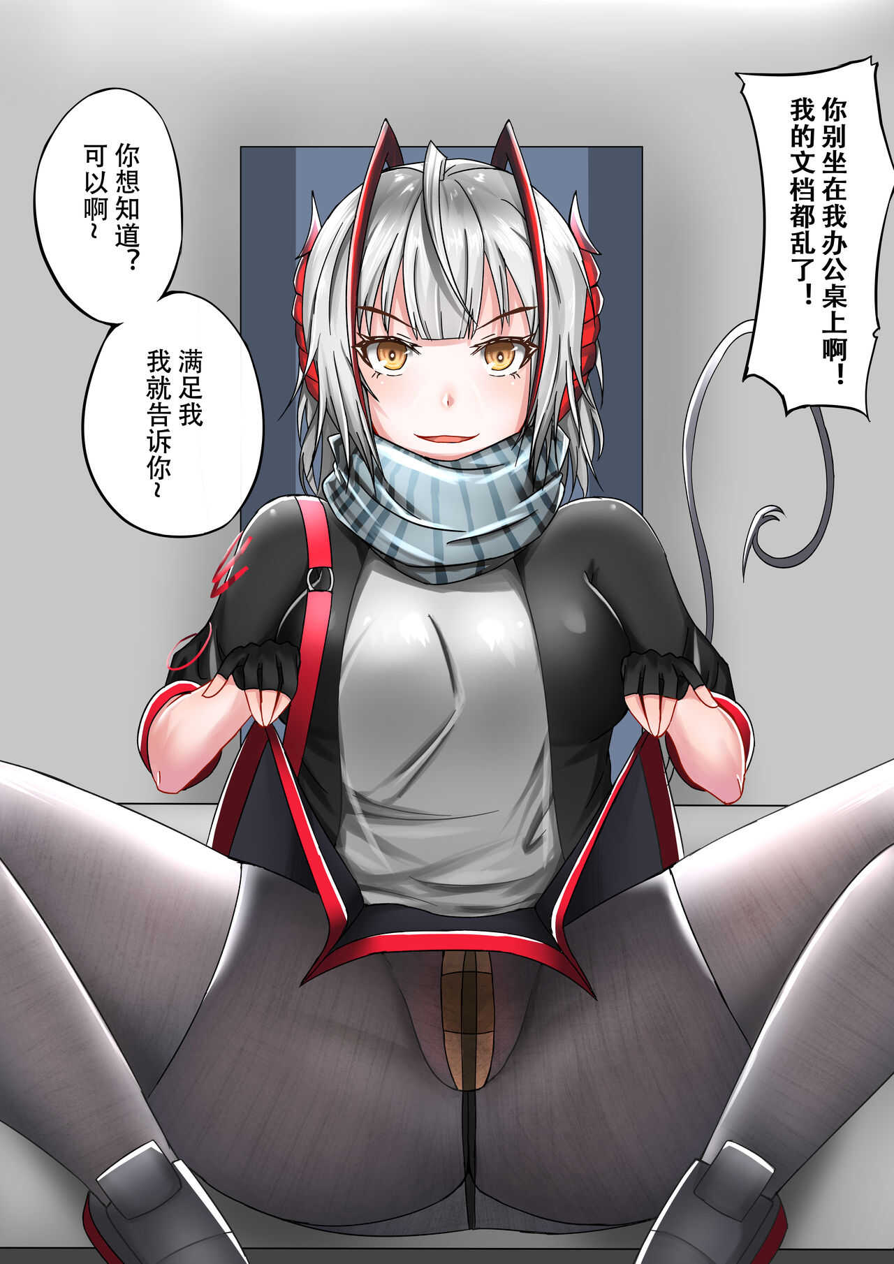 所恶之人亦为所爱之人 page 6 full