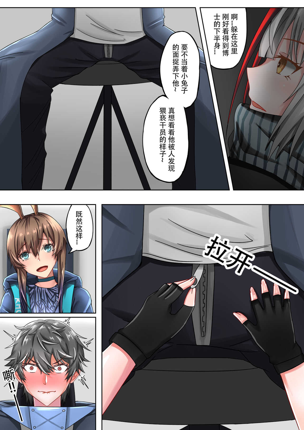 所恶之人亦为所爱之人 page 9 full