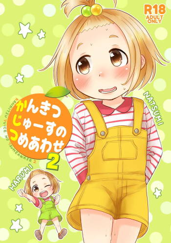 Kankitsu Juusu no Tsumeawase 2 cover