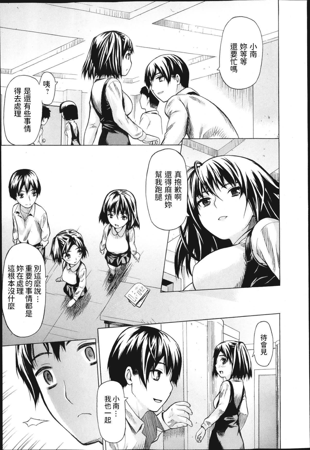 Kakure Maid page 3 full