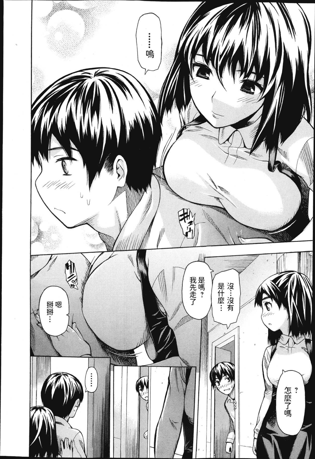Kakure Maid page 4 full