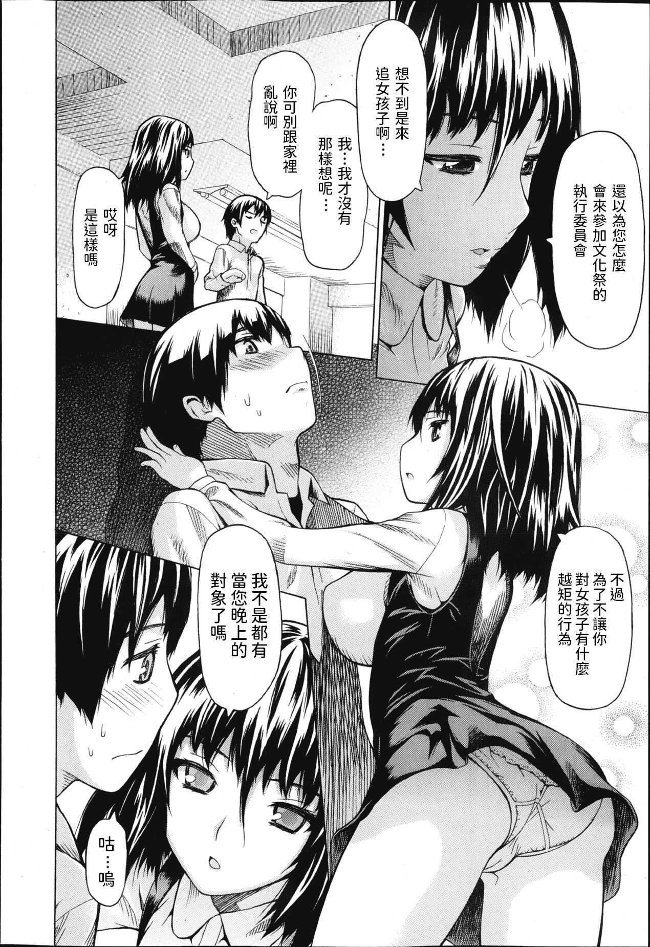 Kakure Maid page 6 full