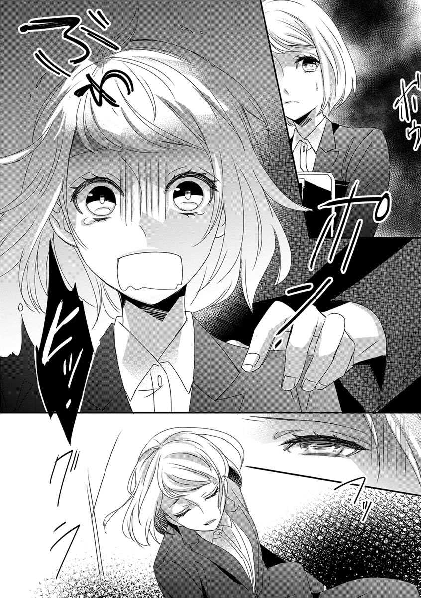 よこしま僧侶とビンカン乙女 第1-6卷 page 6 full