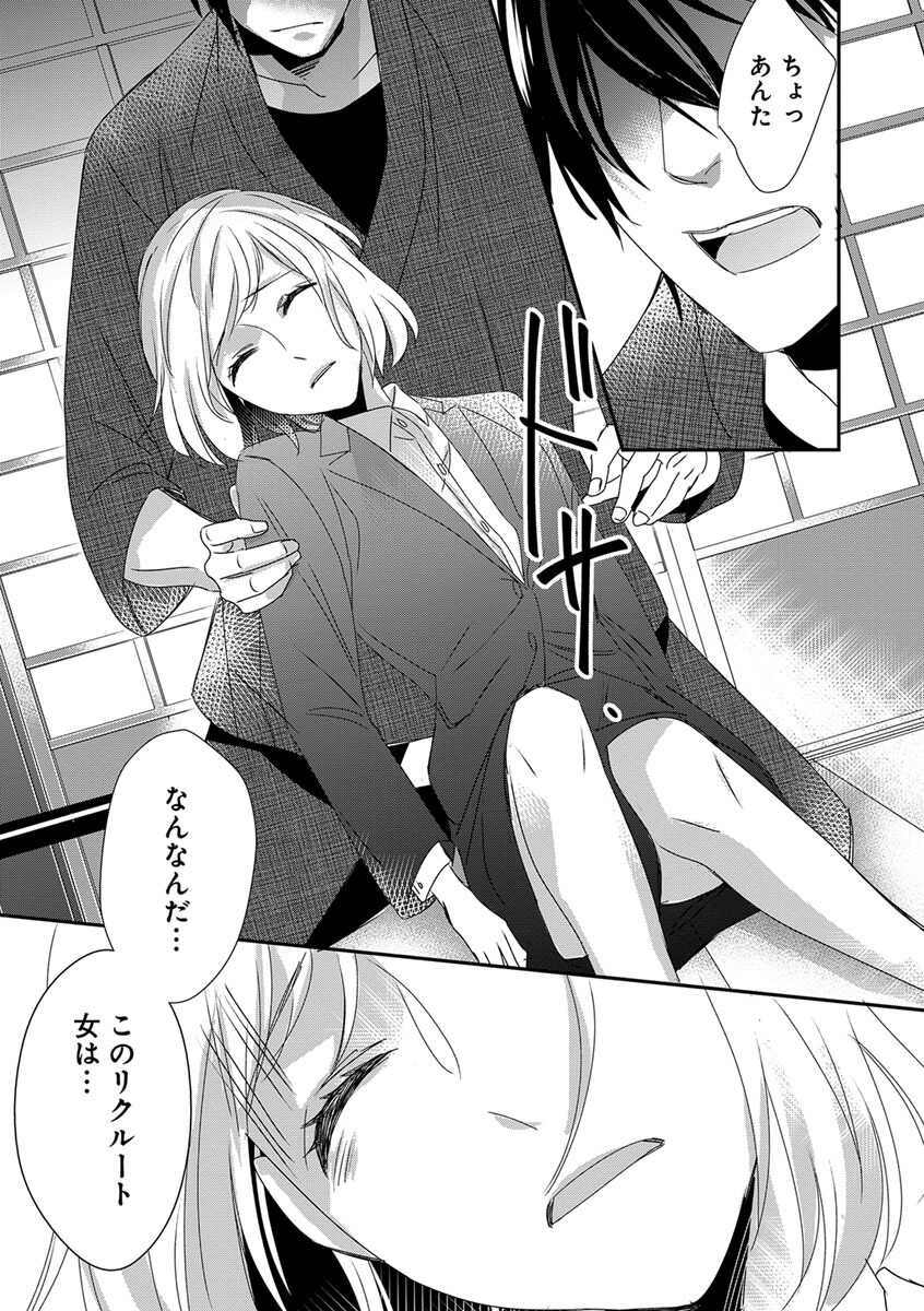 よこしま僧侶とビンカン乙女 第1-6卷 page 7 full