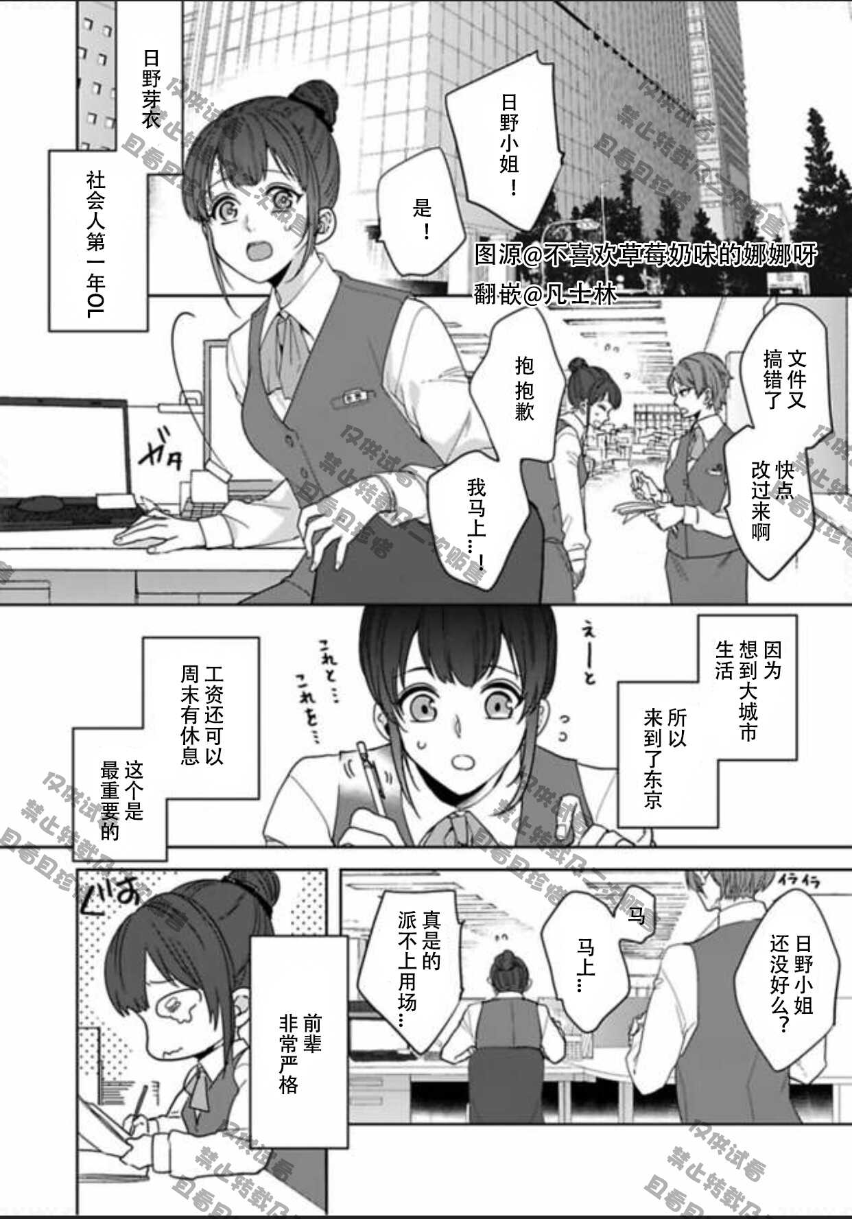 King to watasi01 page 2 full