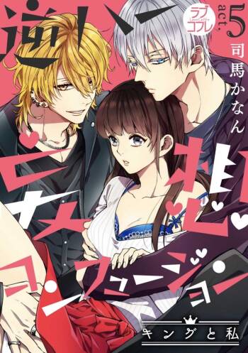 King to watasi05 cover