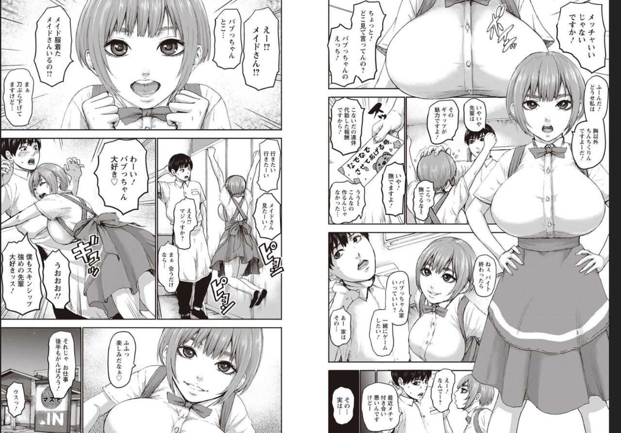Shichinin no Mama Ch. 3 page 2 full