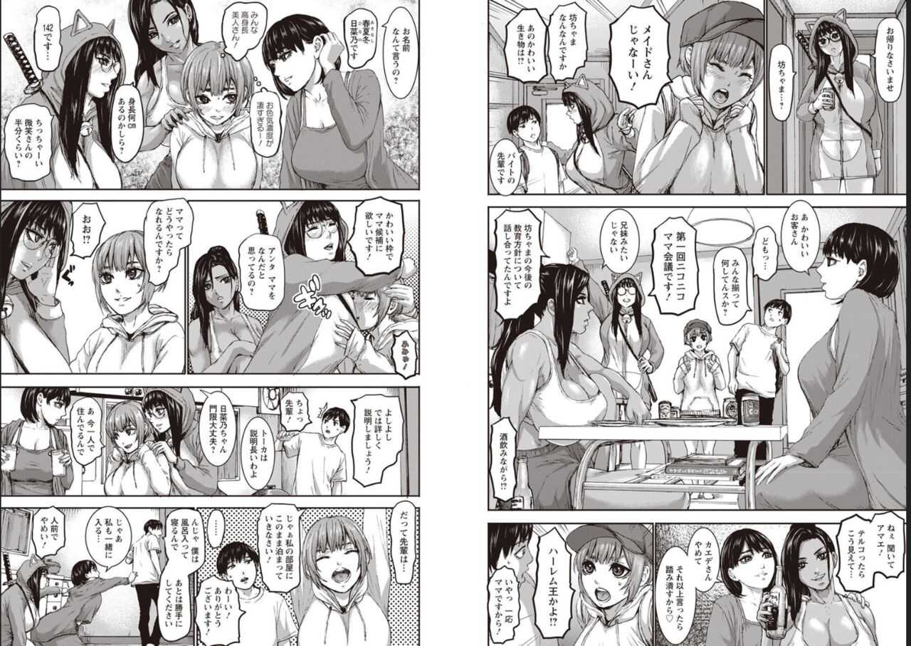 Shichinin no Mama Ch. 3 page 3 full