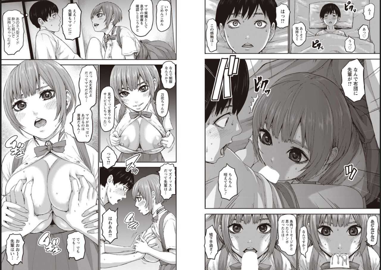Shichinin no Mama Ch. 3 page 4 full