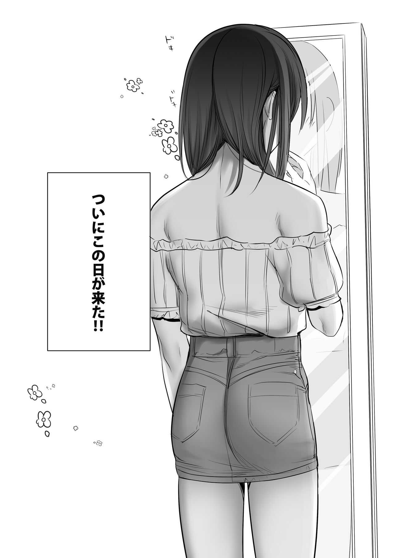 初心者女装男子♂をメス堕ちさせてみた！ page 4 full