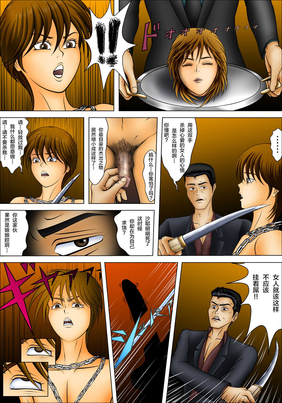 Mesu Ochi Host Ryouko ni Natta Ryou page 7 full