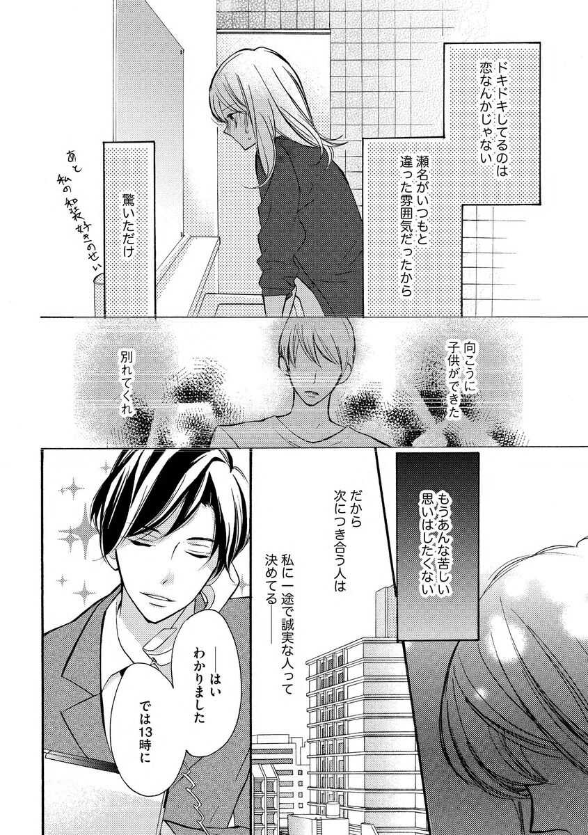 和服のケダモノ page 10 full