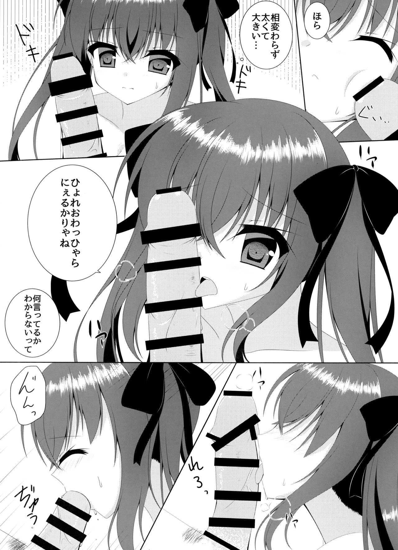 Koibito Janai noni Ii no? page 10 full