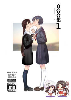 Josei Douseiai Matome 1