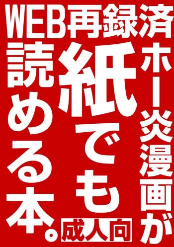 WEB Sairoku Zumi HawEn Manga ga Kami demo Yomeru Hon. cover