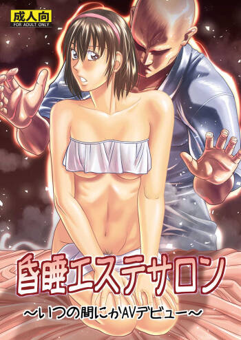 Konsui Aesthe Salon cover