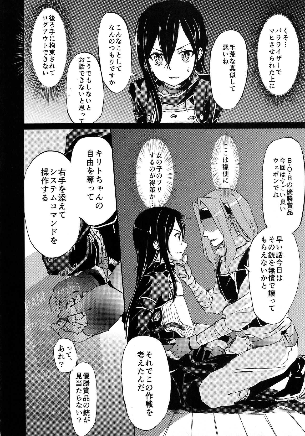 NO ESCAPE page 7 full