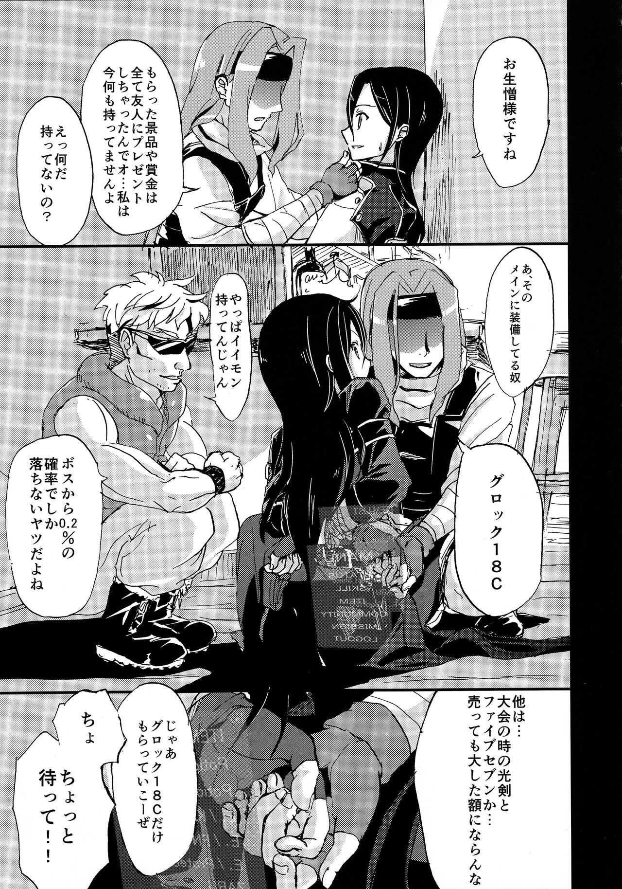 NO ESCAPE page 8 full