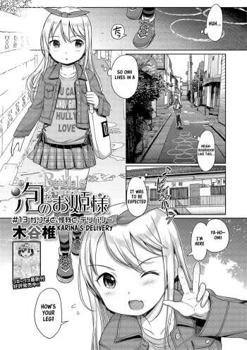 Awa no Ohime-sama #13 Karina to, Kega to, Deribarii | Bubble Princess #13! Karina‘s delivery cover